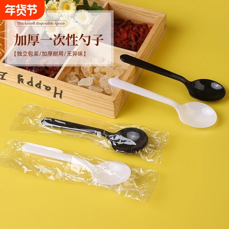 一次性塑料小勺子独立包装金龟勺加厚肯德基外卖打包汤勺商用甜品
