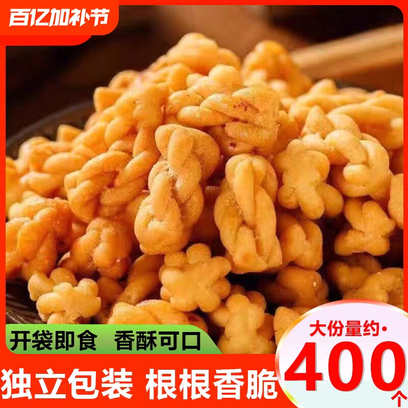 解馋小麻花酥脆糕点传统休闲食品黑糖椒盐麻花独立包装零食散装