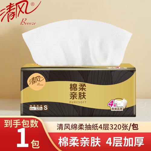 清风原木抽纸320张4层加厚餐巾纸亲肤面巾纸不掉屑卫生纸巾