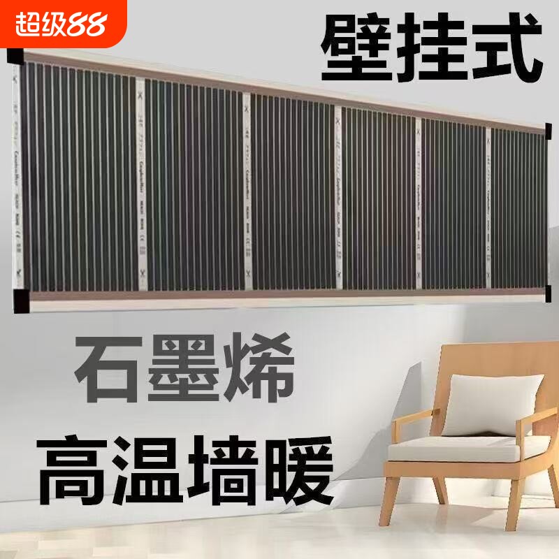 石墨烯发热取暖器电热膜取暖墙暖壁挂腿暖气片办公桌室内暖脚恒温