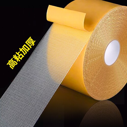 双面布基胶带强力高粘加厚透明网格纤维地毯拼接防滑固定贴防水耐温不留痕气球墙纸墙面固定桌布对联耐磨抗拉
