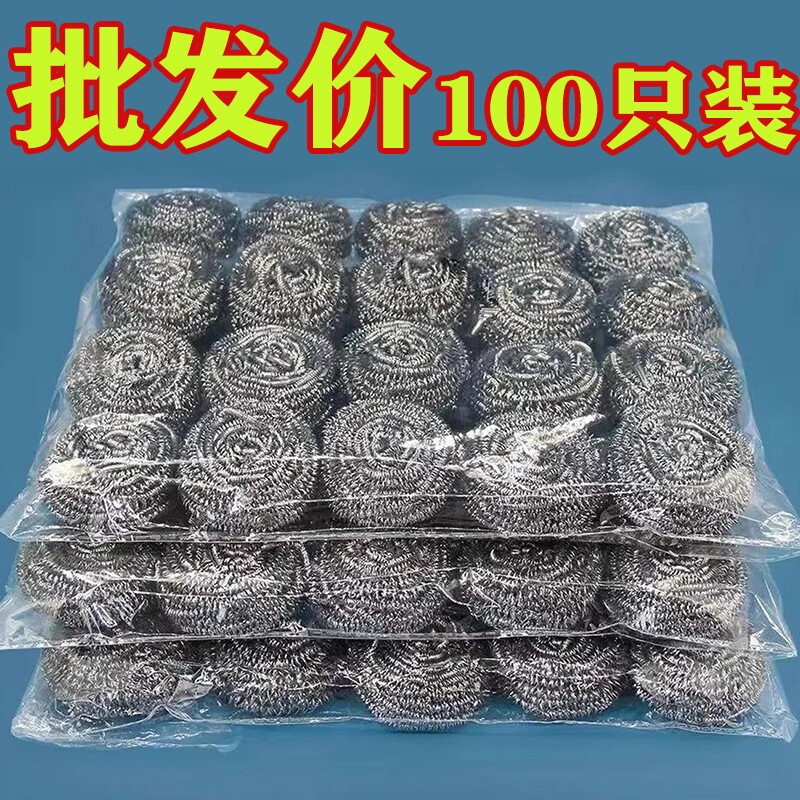 不掉渣钢丝球商用大号不锈钢铁丝球家用厨房饭店刷锅不掉丝清洁