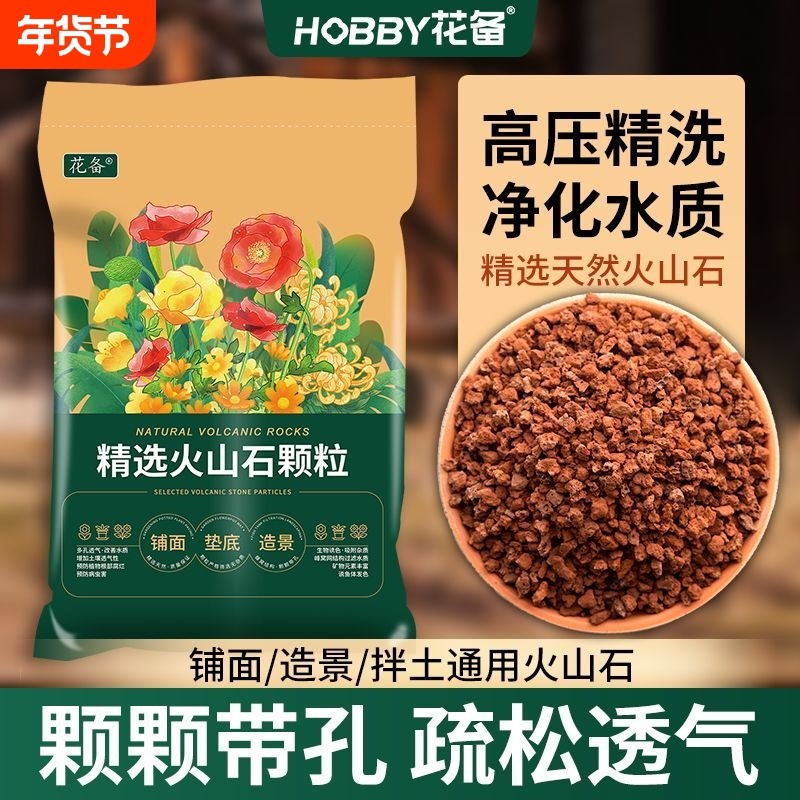 火山石颗粒多肉兰花专用颗粒土铺面石鱼缸底砂滤材火山岩造景土壤
