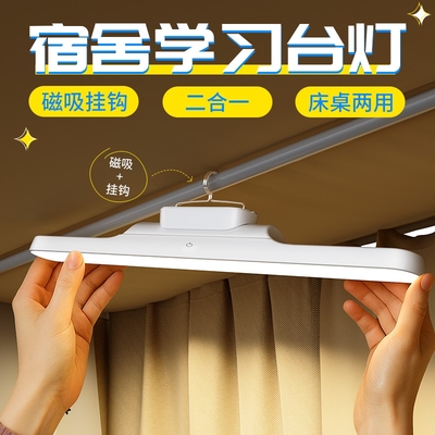 充电款磁吸台灯70灯珠