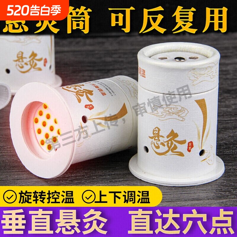 艾灸盒随身灸家用器具儿童便携小炙桶子灸馆专用工具艾条柱悬灸筒