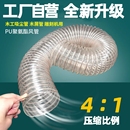 10米PU聚氨酯风管吸尘管软管波纹管钢丝木工透明工业通风油烟机