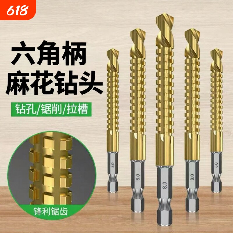 六角柄锯齿钻拉花钻头木工专用麻花开孔钻头合金切割电钻钻花3-8m