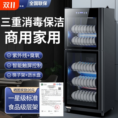 现代消毒碗柜紫外线双门大容量