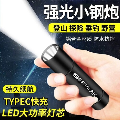手电筒强光小型便携长续航