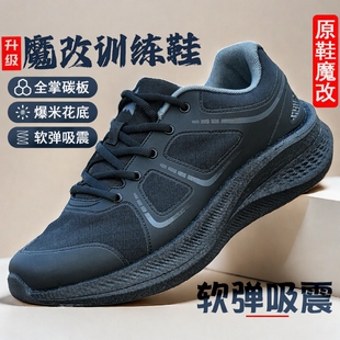 新式魔改体能鞋碳板爆改作训鞋缓震训练鞋黑色作训运动跑步鞋