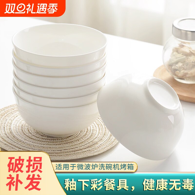 碗碟套装景德镇釉下彩餐具不挂油骨瓷碗家用碗纯白陶瓷健康无毒