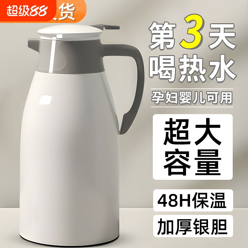 保温壶2025新款家用保温水壶大容量暖水瓶玻璃内胆热水壶开水暖瓶