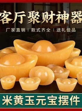黄玉元宝米黄玉招财聚财原石打磨