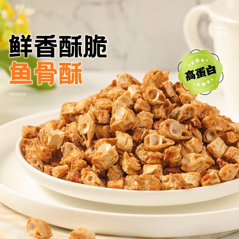 渔大叔香酥鱼骨酥即食鱼干鱼排酥安康鱼骨大连特产下酒菜零食解馋