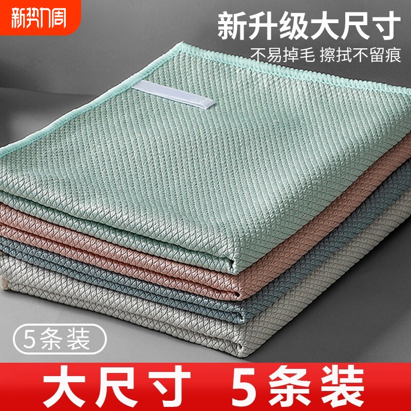 鱼鳞抹布鱼鳞布无痕擦玻璃专用加厚加大保洁无水印厨房吸水不掉毛