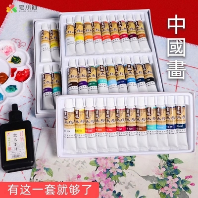 中国画颜料水墨画初学者工具套装