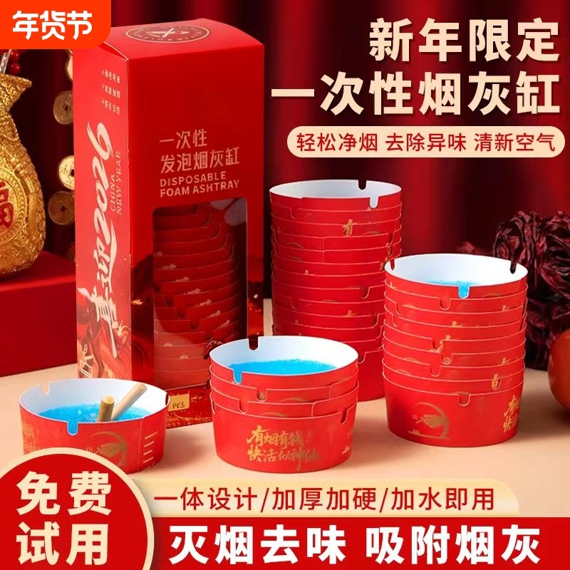 一次性烟灰缸加大加厚家用酒店办公室防飞灰免洗车载水晶泥灭烟沙