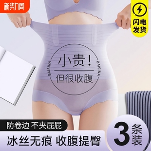 高腰收腹提臀裤 女翘臀 强力收腹收小肚子剖腹产后塑形无痕塑身内裤