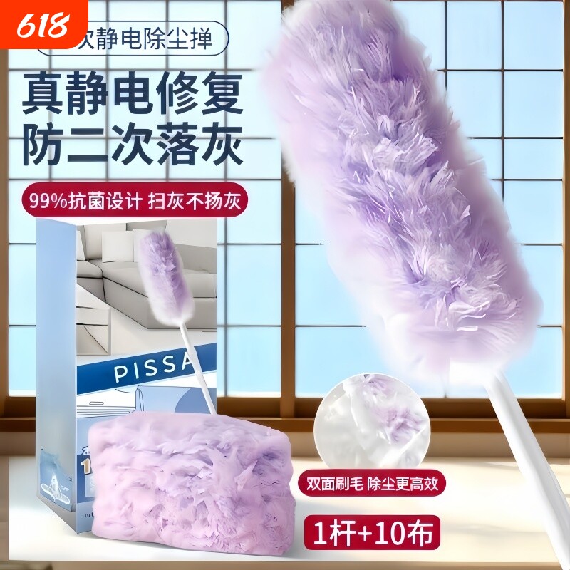 家用一次性静电除尘掸鸡毛掸子吸附不扬尘可伸缩折叠双面扫灰神器