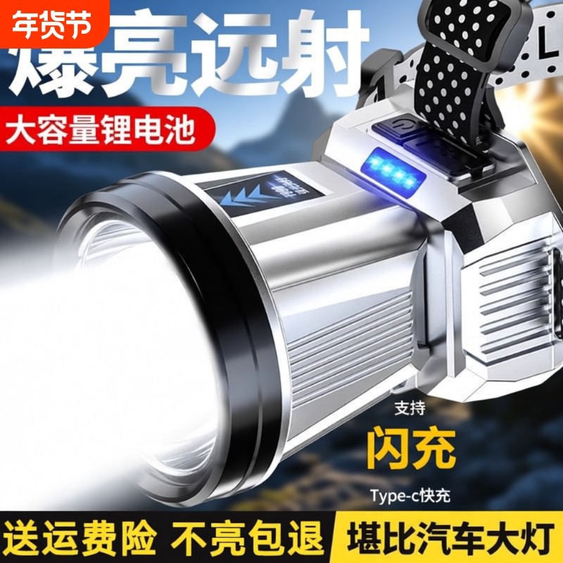 公牛适用头灯2025新款头戴式强光超亮充电户外登山感应灯钓鱼专用