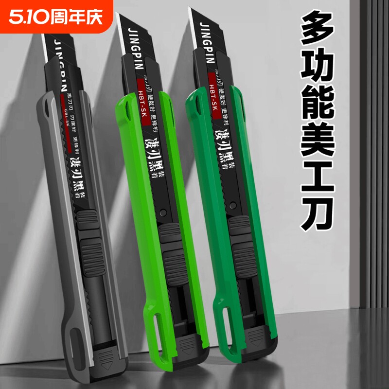 多功能美工刀重型加厚耐用裁纸刀墙纸刀壁纸刀片手工特厚切割