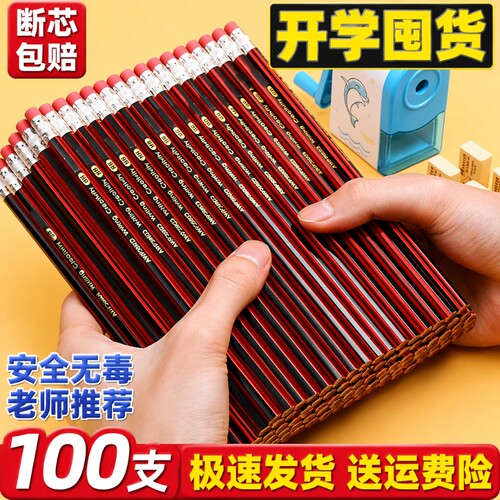 HB铅笔开学必备|超4000次加购
