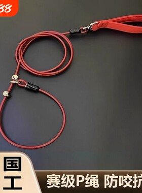 【工厂直销】狗狗防咬牵引绳