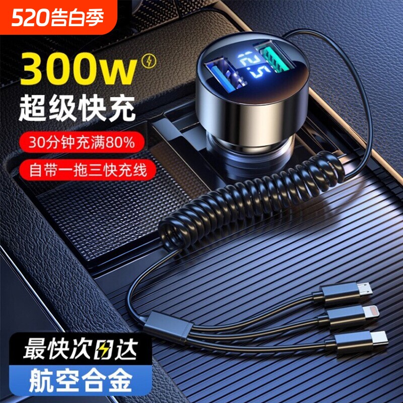 车载充电器超级快充点烟器一拖三手机转换插头车充汽车用usb接口