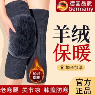 羊绒护膝盖加长筒套保暖老寒腿关节加厚护腿老年人专用防寒小腿
