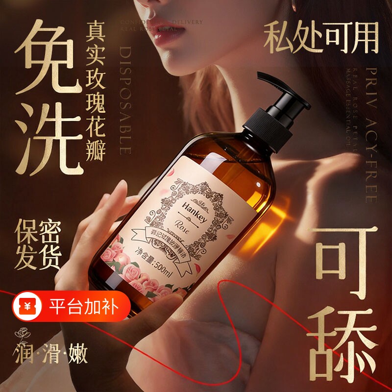 依兰玫瑰精油按摩刮痧通经络可入口男女通用发热亲妩全身免洗情趣