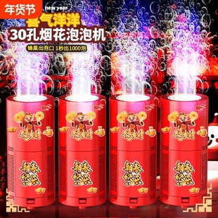 烟花泡泡机2026新年过年网红电动礼花春节烟火儿童玩具电子爆竹