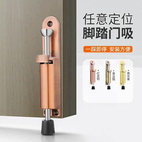 弹簧插销脚踏门吸脚踩门挡防撞门碰随意停定位器门阻器免打孔限位
