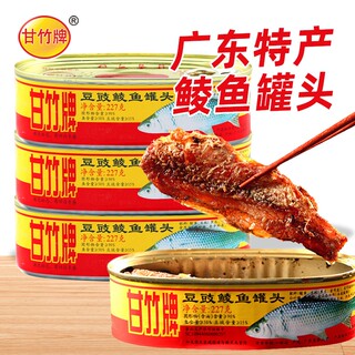 甘竹牌豆豉鲮鱼罐头*3熟食鱼肉罐头广东下饭菜旗舰店品质豆豉鱼