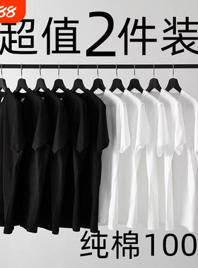 2件装重磅纯棉纯色短袖T恤男女打底衫白色内搭上衣半袖t恤情侣