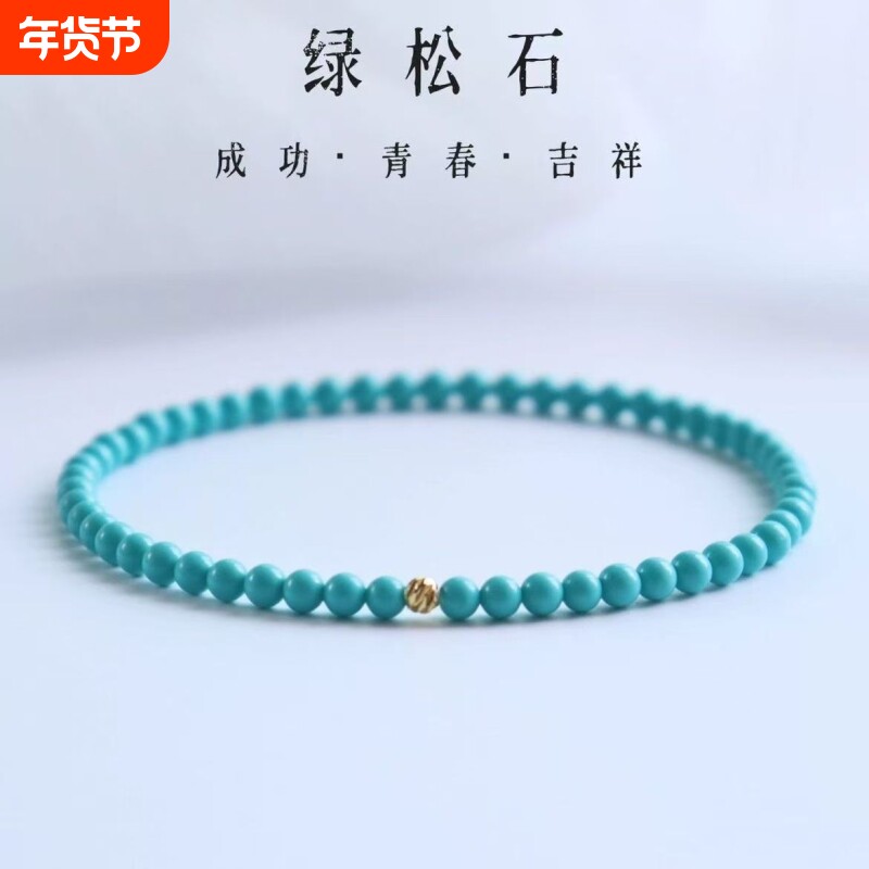 天然绿松石小米珠手串单圈保真4mm极细手链文玩好运招财幸运礼物