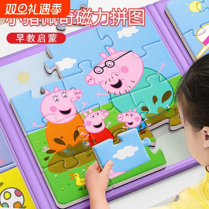 小猪玩具佩奇磁力拼图儿童益智3到6岁2宝宝1磁吸男孩女孩幼儿早教