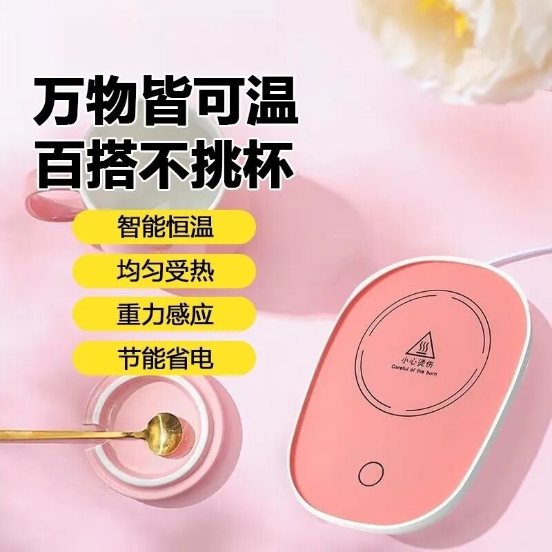 加热杯垫55度恒温家用保温暖水杯底座智能热牛奶神器恒温垫温度
