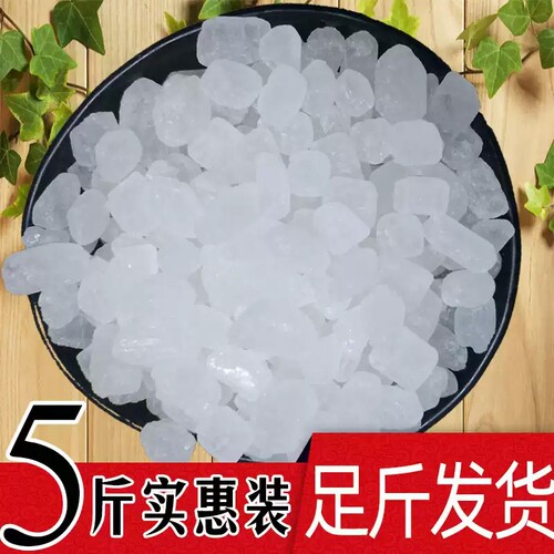 单晶冰糖云南甘蔗手工熬制老冰糖泡酒调味500g袋装批发散装家用
