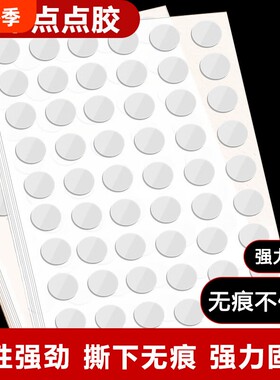 透明圆形点胶无痕强力双面贴高粘度纳米双面胶装饰强力粘粘贴墙面