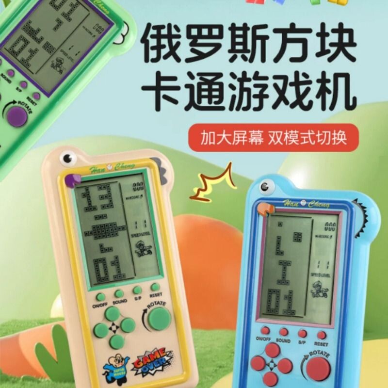 2025新款5寸大屏幕卡通俄罗斯方块游戏机正版80后90后童年怀旧老
