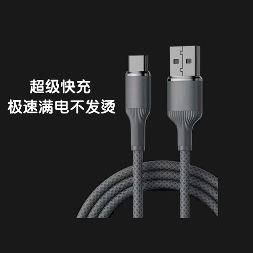 适用安卓苹果数据线快充充电线Lightning/Type-c接口双c快充线iPhone6-17oppo荣耀vivo华为小米兼容