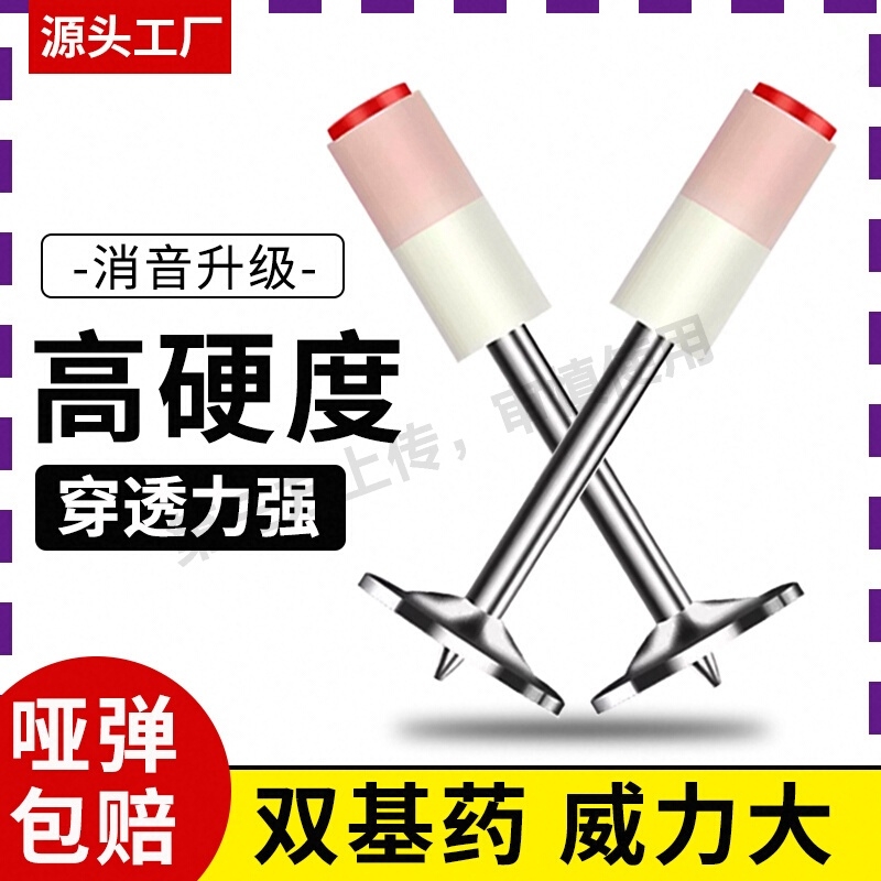 迷你炮钉枪专用圆帽消防钉挂钩钉吊顶神器管钉混凝土消音射钉枪钉