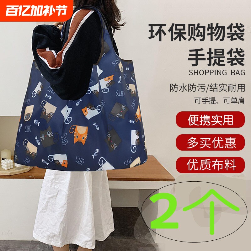 买菜可折叠便携超市购物袋大容量结实环保包袋手提水桶尼龙牛津布