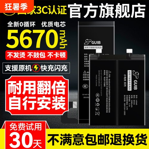 GUIB适用vivox90电池x80x80pro原装vivo更换x90s手机vivox70原厂x90pro+十大容量x70pro全新正品增强版电板