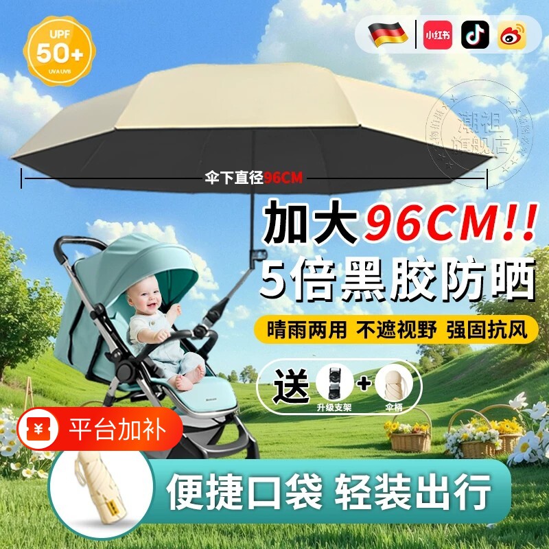 新款加大婴儿车遮阳伞儿童户外专用防晒通用可折叠太阳伞遛娃神器