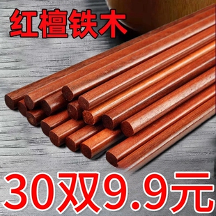 铁木筷子正宗家用红檀木不发霉抗菌食品级防滑耐高温洗碗机原木