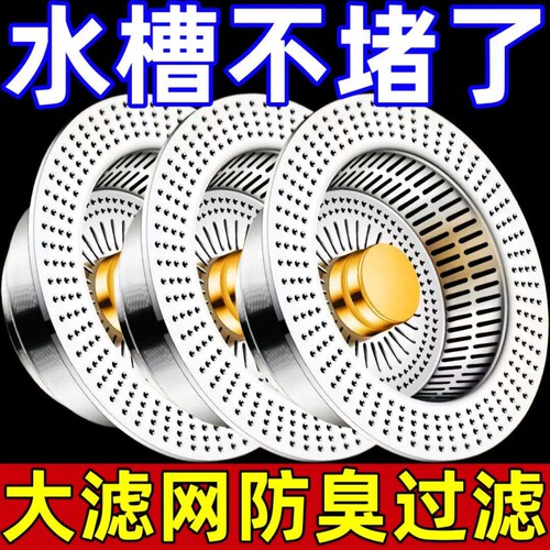 不锈钢厨房水槽过滤网弹跳芯