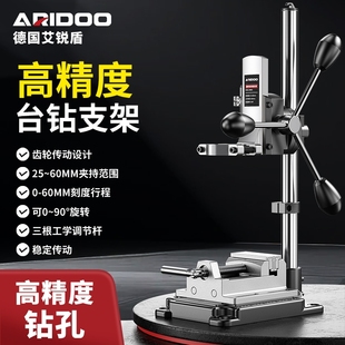 改台钻支架家用多功能高精度工作台工业级小型手电钻支架变钻孔机