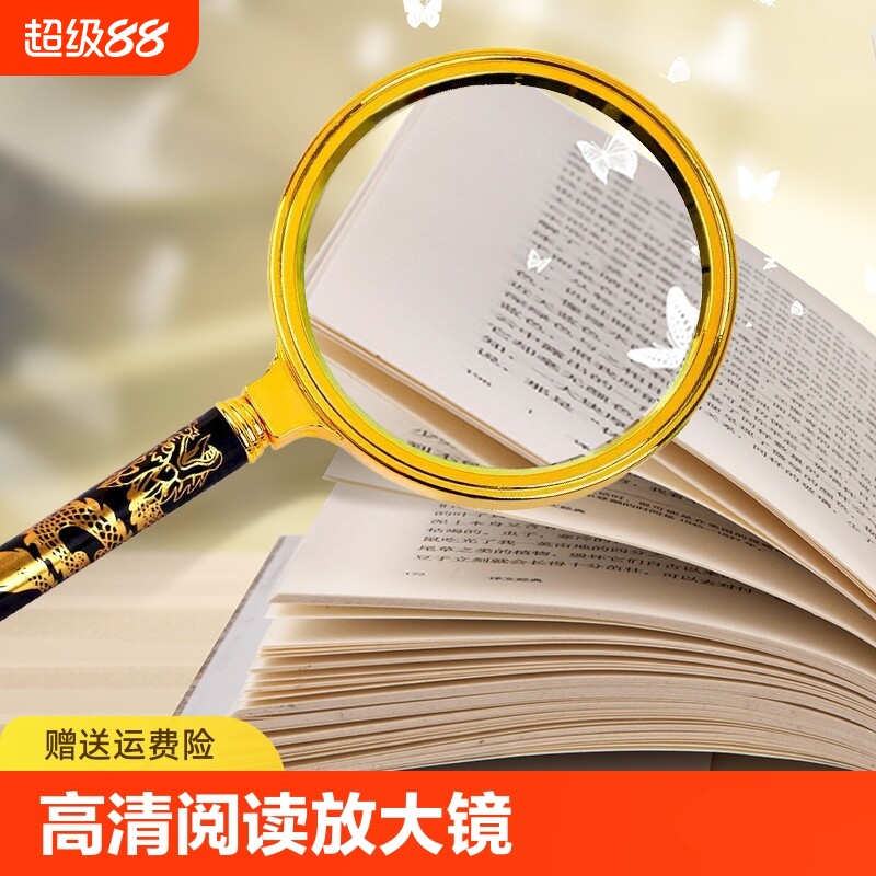 放大镜高清手持便携式老人阅读扩大镜高倍儿童学生看地图昆虫标本图片