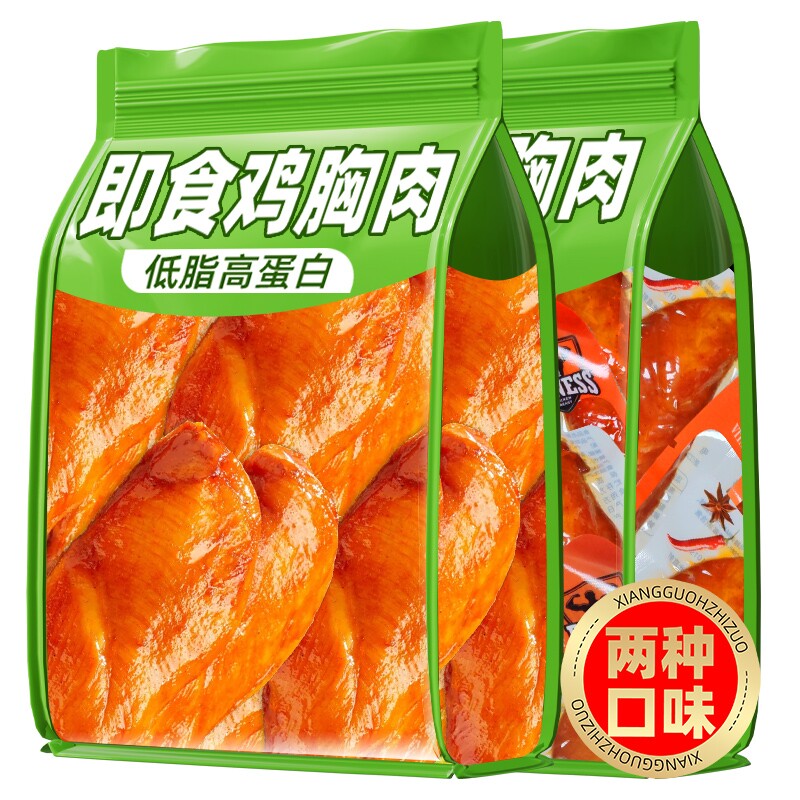 即食鸡胸肉低脂高蛋白饱腹代餐健身奥尔良风味鸡肉小零食营养解馋